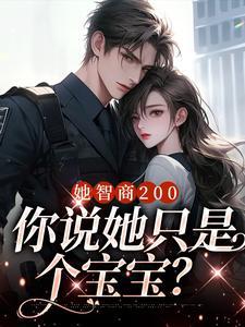 文娱之我只是个演员封面