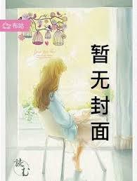 让你假扮天子封面