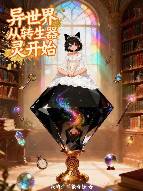 予你星河下一句封面