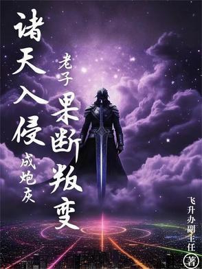 幻古录封面
