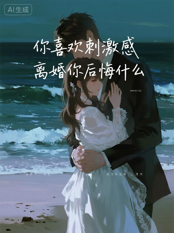 电竞：让你替补，没让你把把超神封面