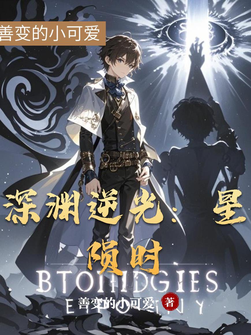 惊悚游戏:花火她疯的得很专业封面