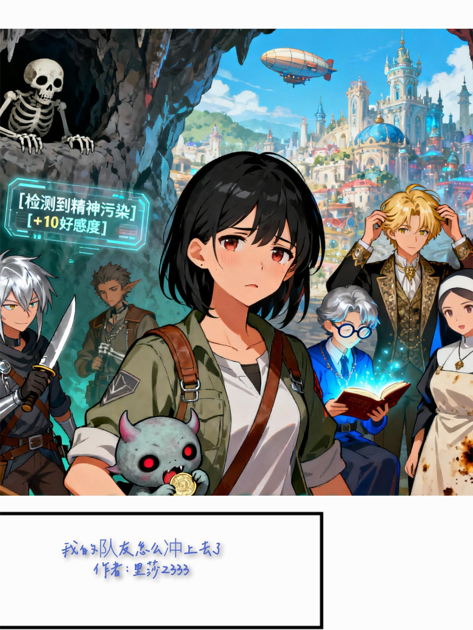 镇魔巡天：我的神通靠养成封面