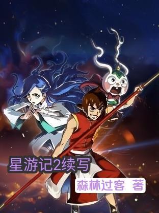 穿越性转女频男主,我被盯上了封面