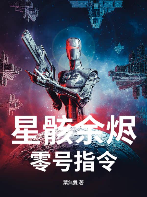 不会怀孕的女装小楠娘日常生活封面