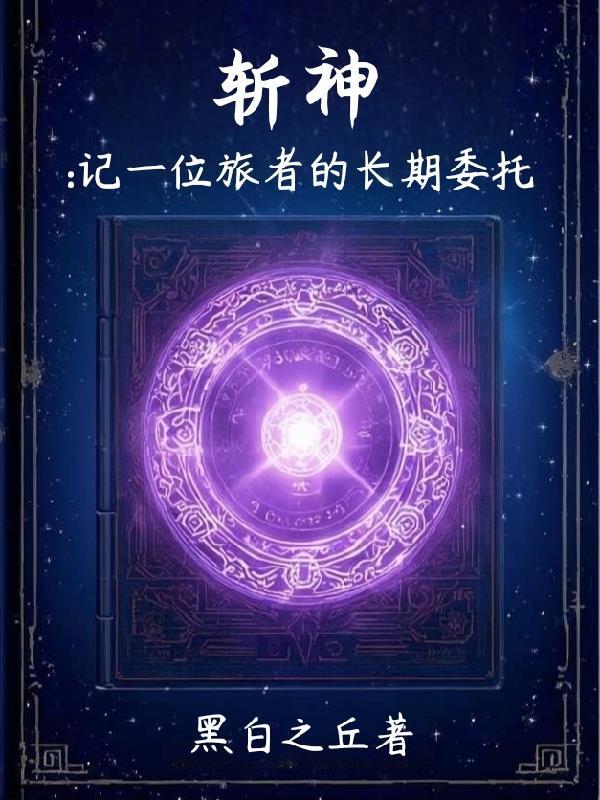 天剑神君封面