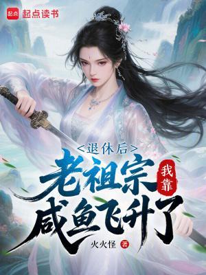 杨广被吊死封面
