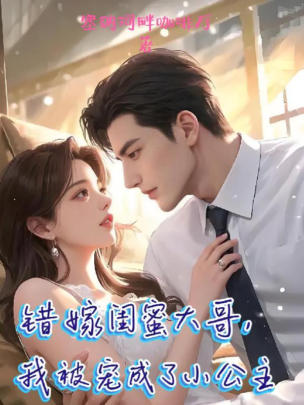 背锅成仙：我真不是救世主封面