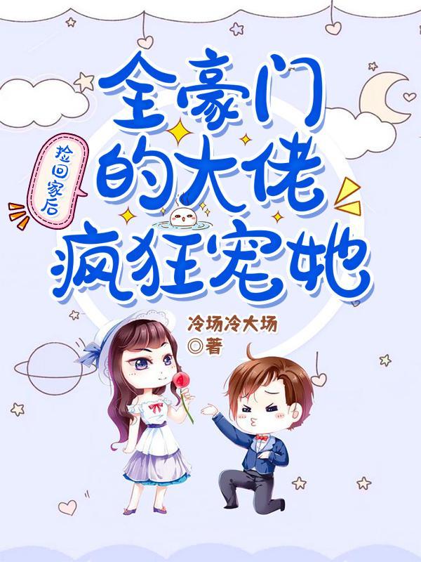 诸天：从九叔开始游走万界封面