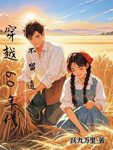凡人修仙开局救助落魄师姐封面