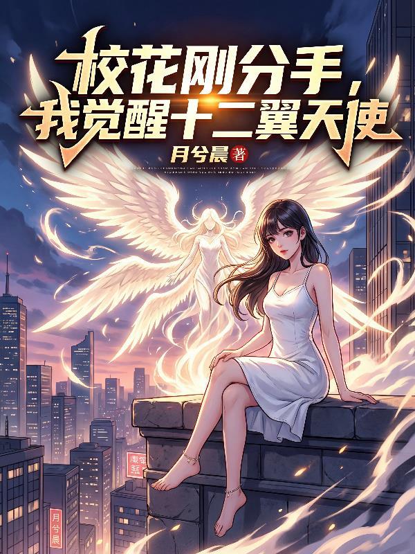 手握封印剧本，我就成了灭世魔头封面