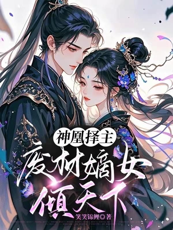 从雨之国开始,让宇智波再次伟大封面