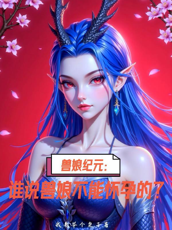 我朱允凡：双魂辅佐洪武大帝封面