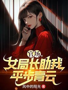 鬼吹灯之昆仑神宫新篇在线观看封面