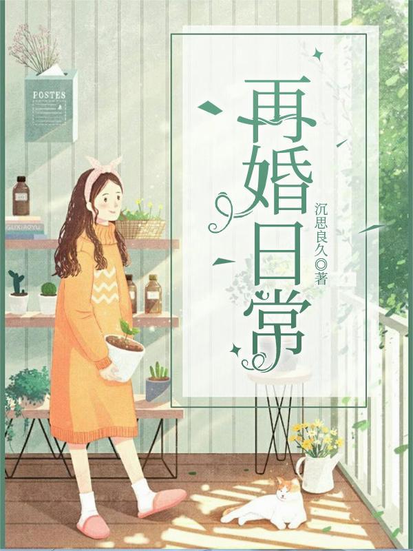 明末狠人：苟在辽东开荒建后宫封面