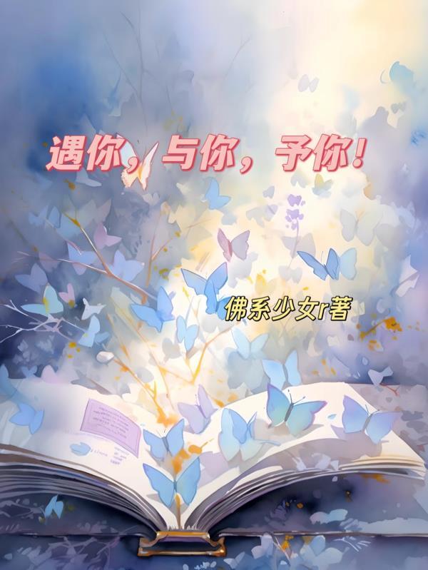 拜金女友？我高冷男神惯的封面