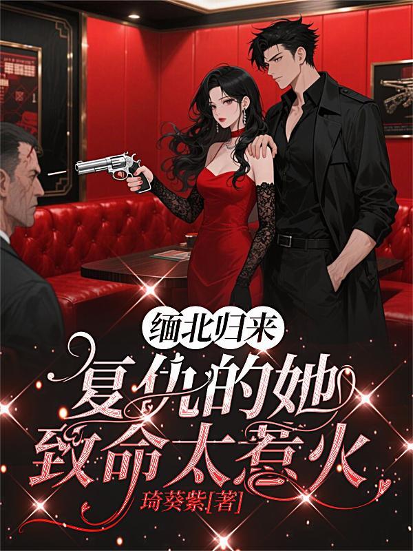 以身为狱：炼化万物，镇压诸天封面