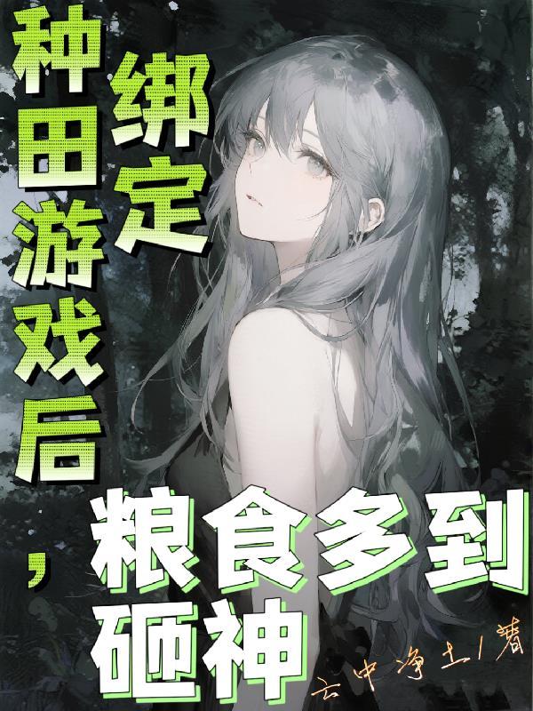航海，我的船员全是神级封面