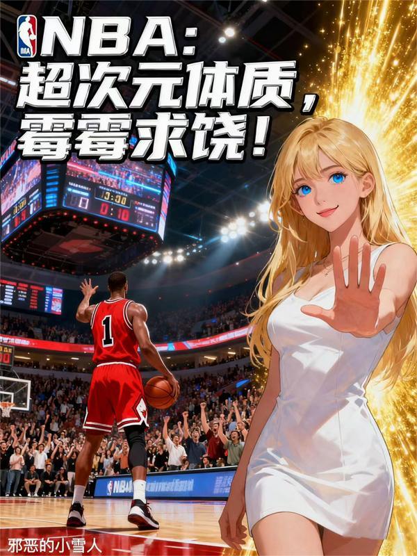 特工王妃世无双封面
