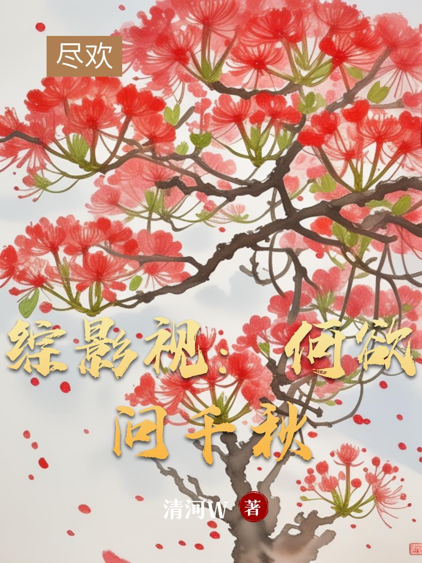 大小姐归来发现自己竟是团宠封面