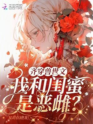 名柯：酒酿铃兰封面