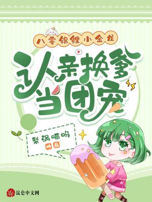 女帝养成：从镇妖关开始调教封面
