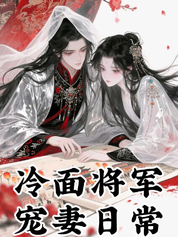 傀儡修士逆改天道的热血传奇封面