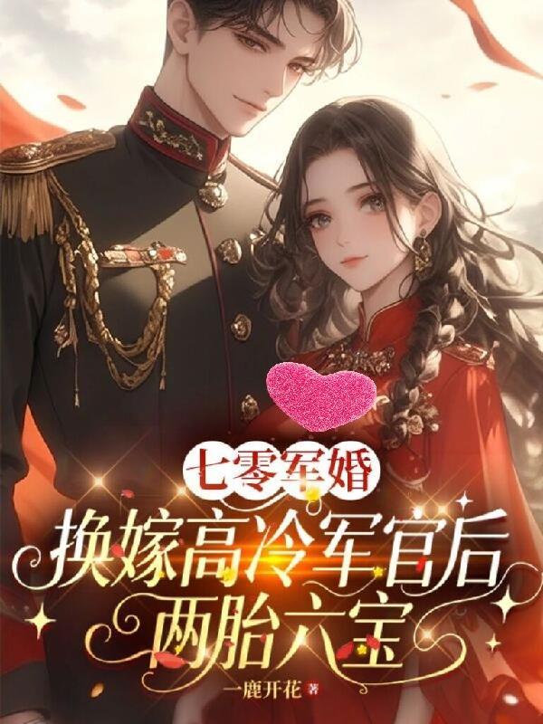 从拆取万物词条后成就真仙封面