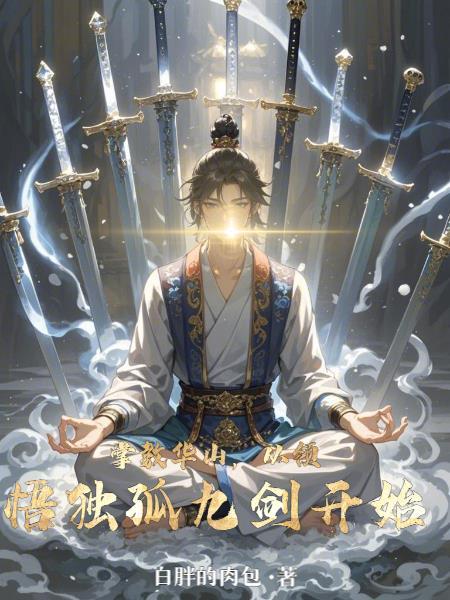 四合院:双系统修真暴打重生傻柱封面