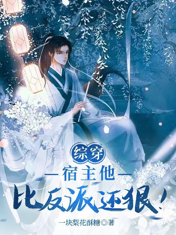 隋唐：我靠情圣系统截胡满朝皇后封面