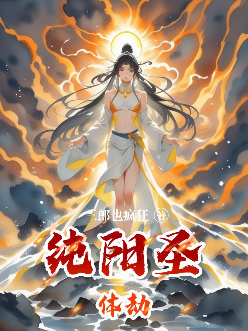 万千世界，同时变强封面
