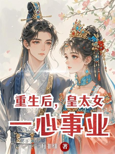 青霜剑魂录封面