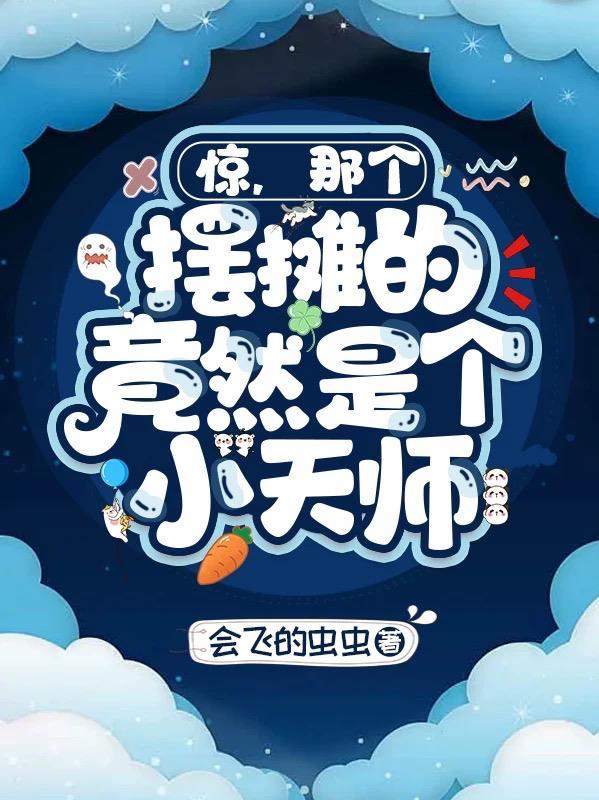米小圈李黎：从同桌到白头封面