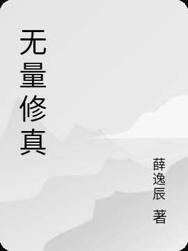 剑客弱?我的词条无限进化!封面