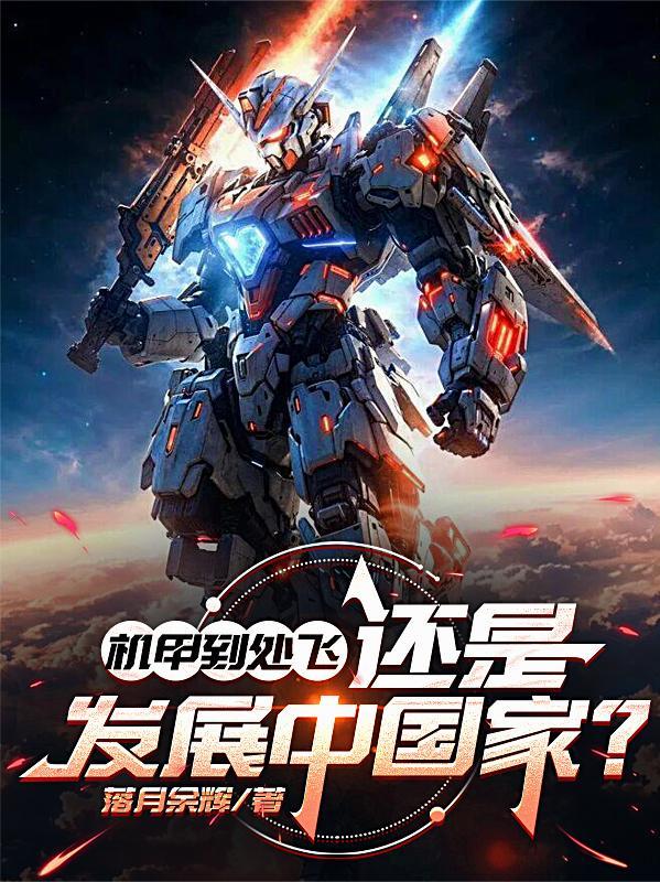 外星文明与人类未来封面