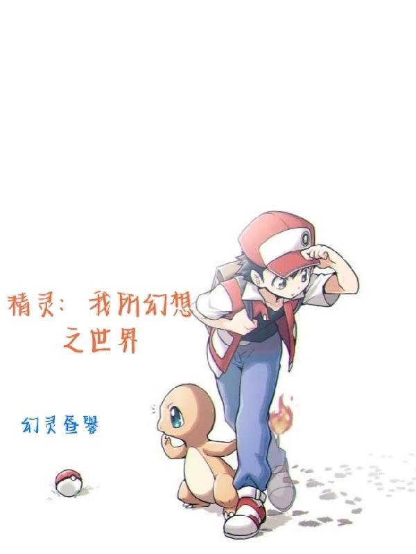 以我之名在线阅读封面
