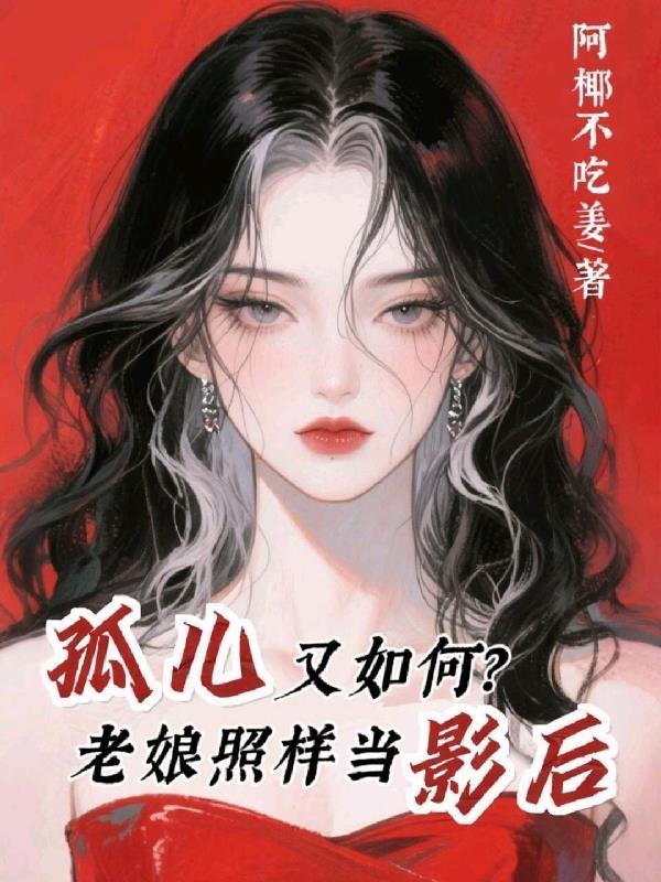 半世疯癫,一生安然封面