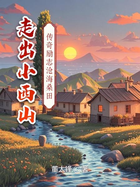 娱乐：心声被偷听，蜜姐杀上门！封面