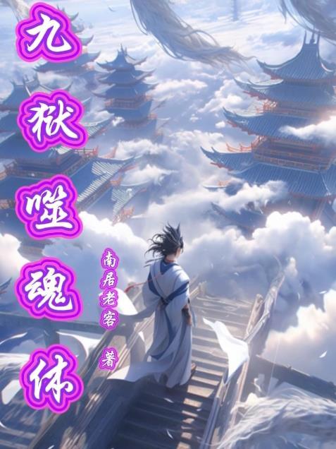 神豪高中生的逆袭传奇封面