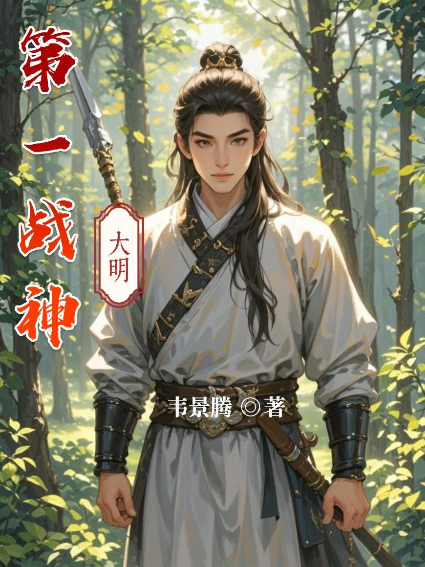 抗战之从我穿越到南京开始封面