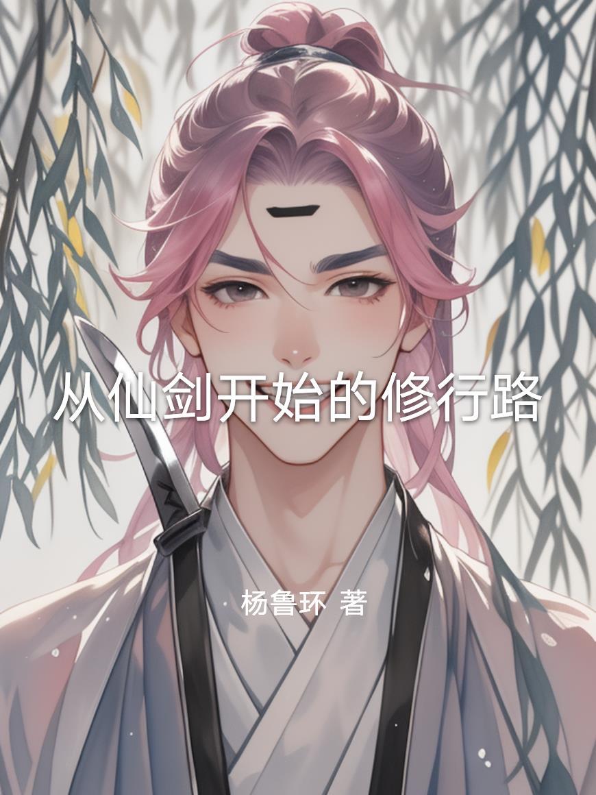 综影：带飞贝微微，欢乐五美封面