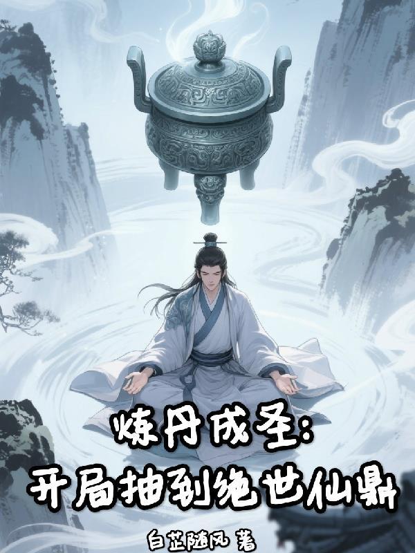 三国:开局截胡貂蝉,气运加身封面