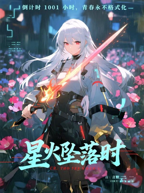火影：我体内有一只上古凶兽封面