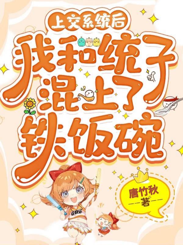 觉醒了超能力的我被拉入国家企业封面