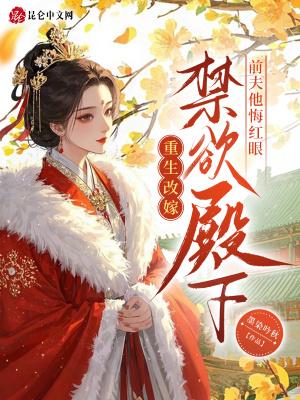 重生献祭？本尊乃灭世大魔头封面