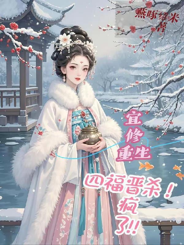 血色的春天封面