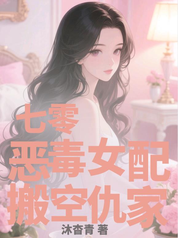 双向迷恋小说by溪夕汐封面