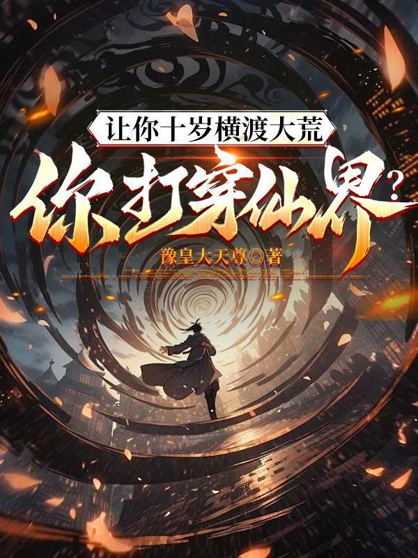 开局末世,金手指竟是外星人封面