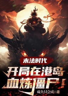 透视完本封面