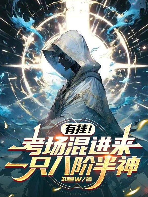 三国：言出法随，截胡何太后封面